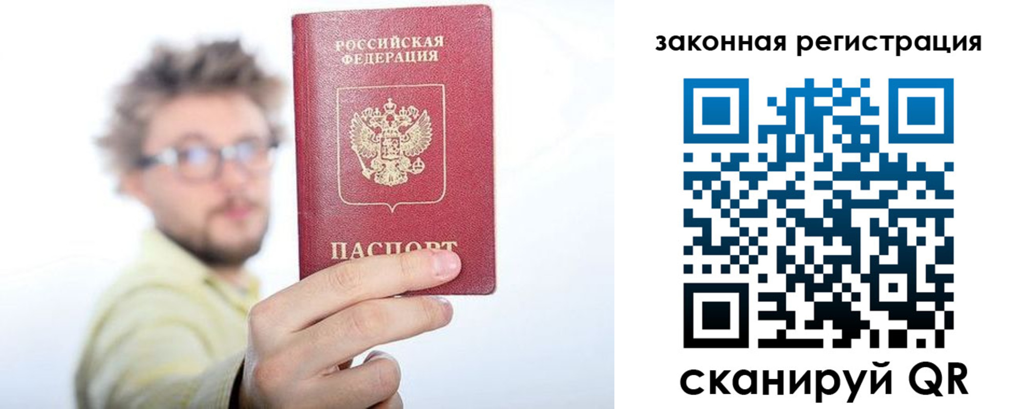 прописка для работы в Омутнинске