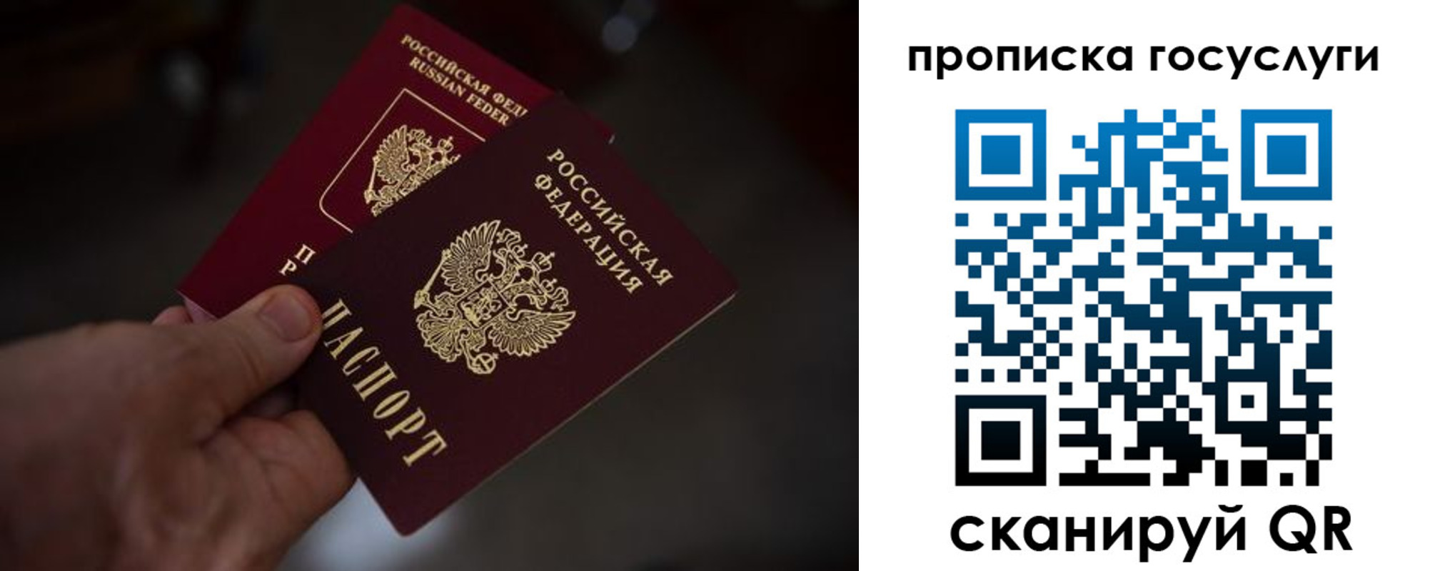 прописка ребенка в Омутнинске