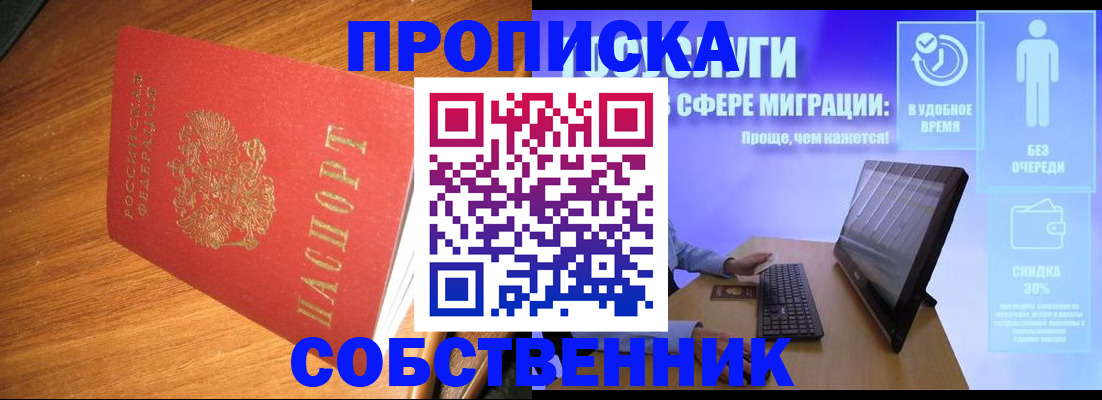 временная регистрация в Омутнинске