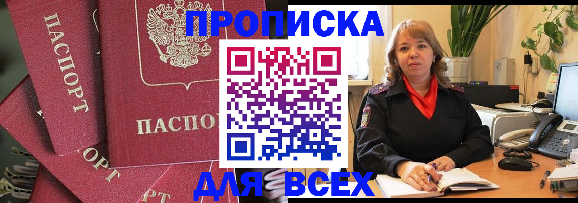 временная регистрация госуслуги в Омутнинске