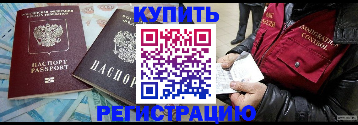 временная прописка в Омутнинске