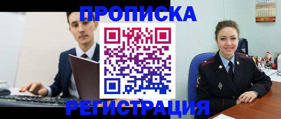 прописка иностранных граждан в Омутнинске