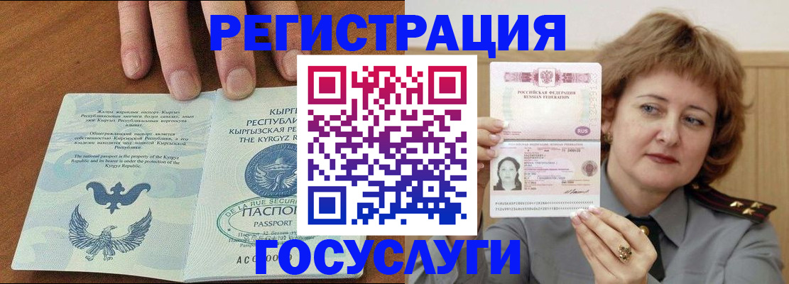 прописка для военкомата в Омутнинске